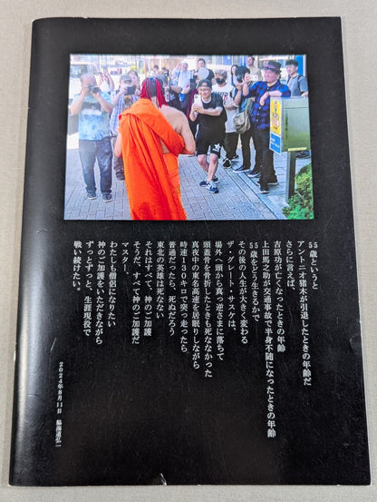 WJ Founding Booklet II: Fifty-Five Years Old