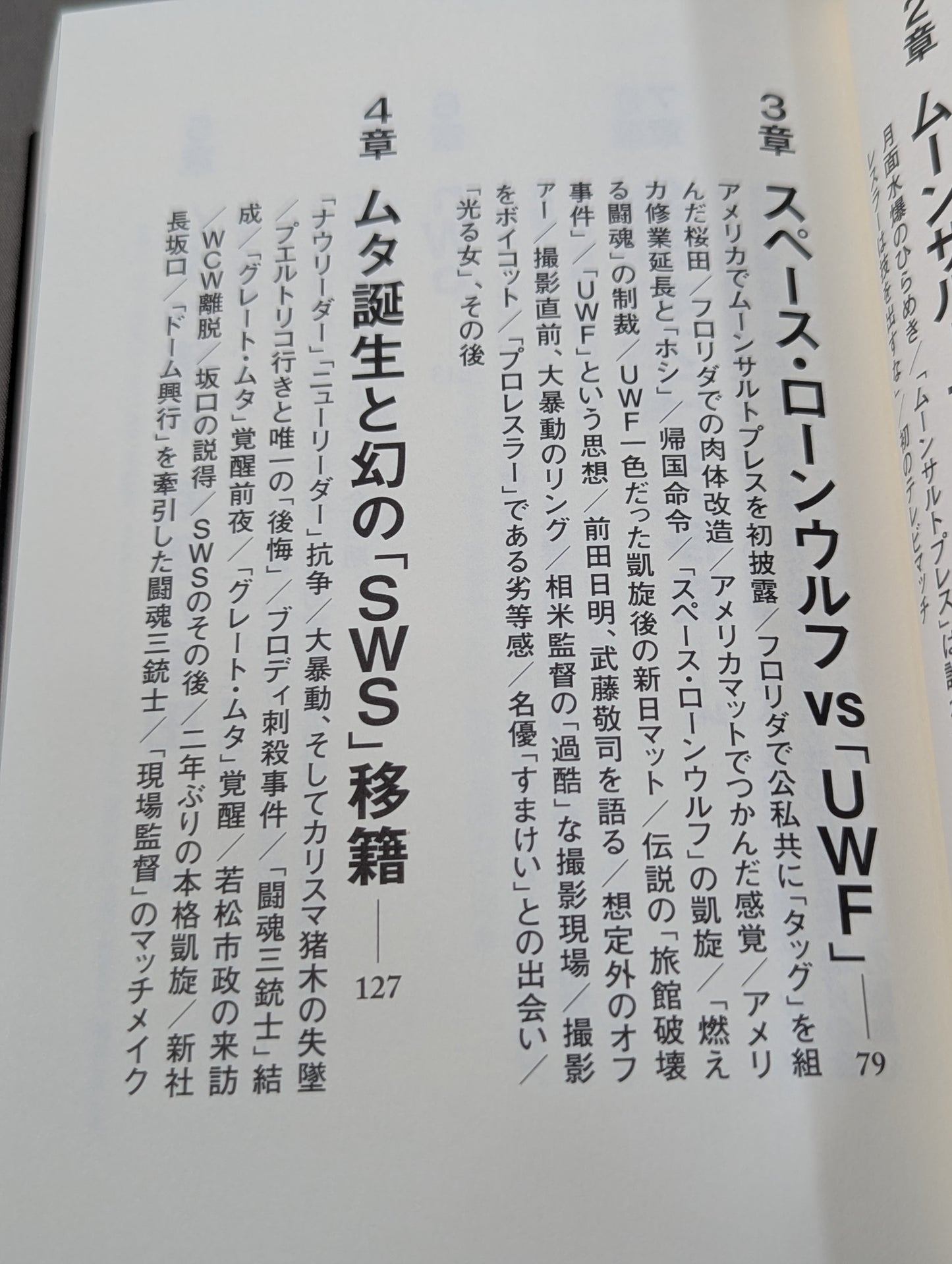 Goodbye Moonsault Press Muto Keiji  35 Years Full Record
