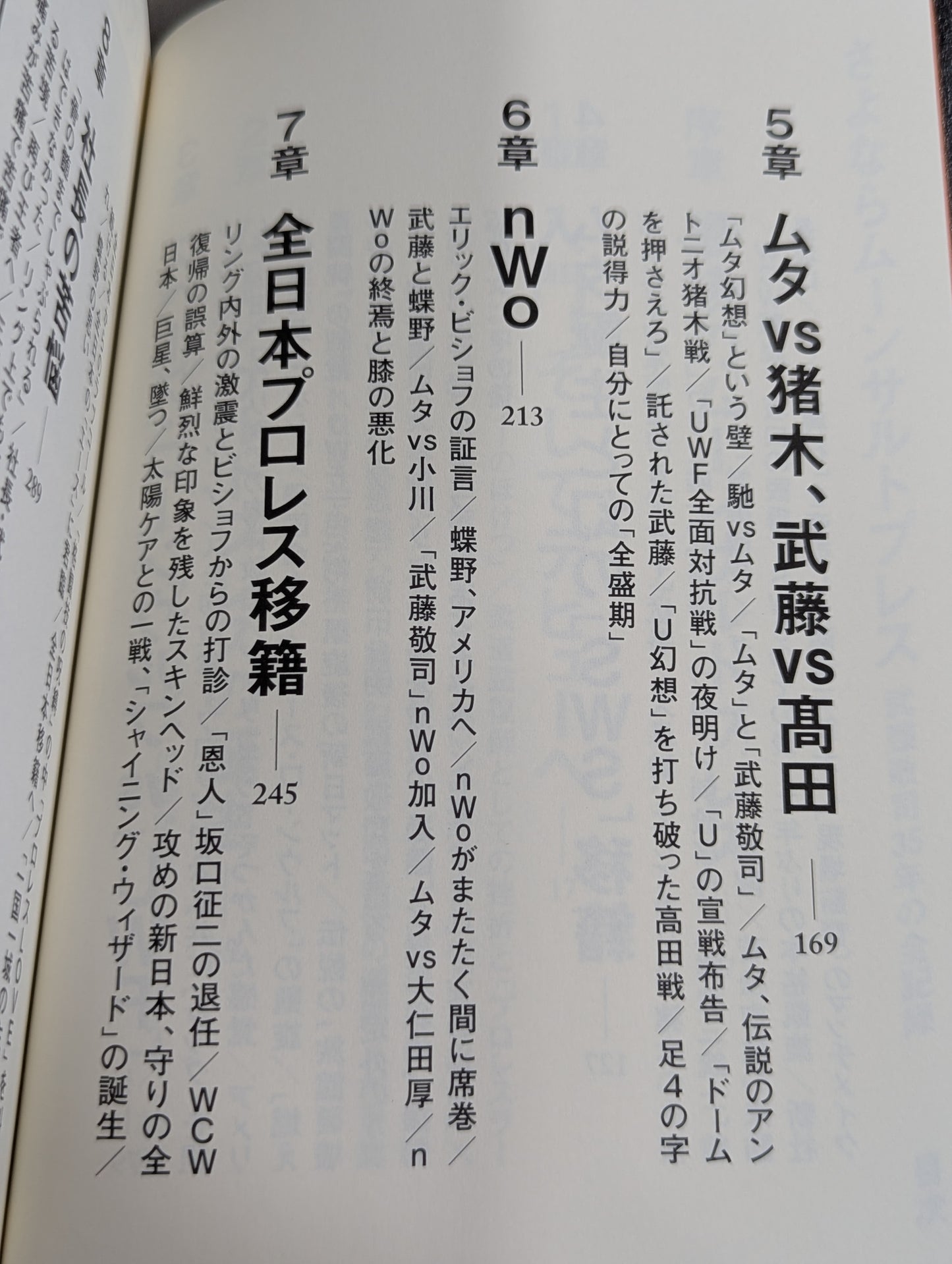 Goodbye Moonsault Press Muto Keiji  35 Years Full Record