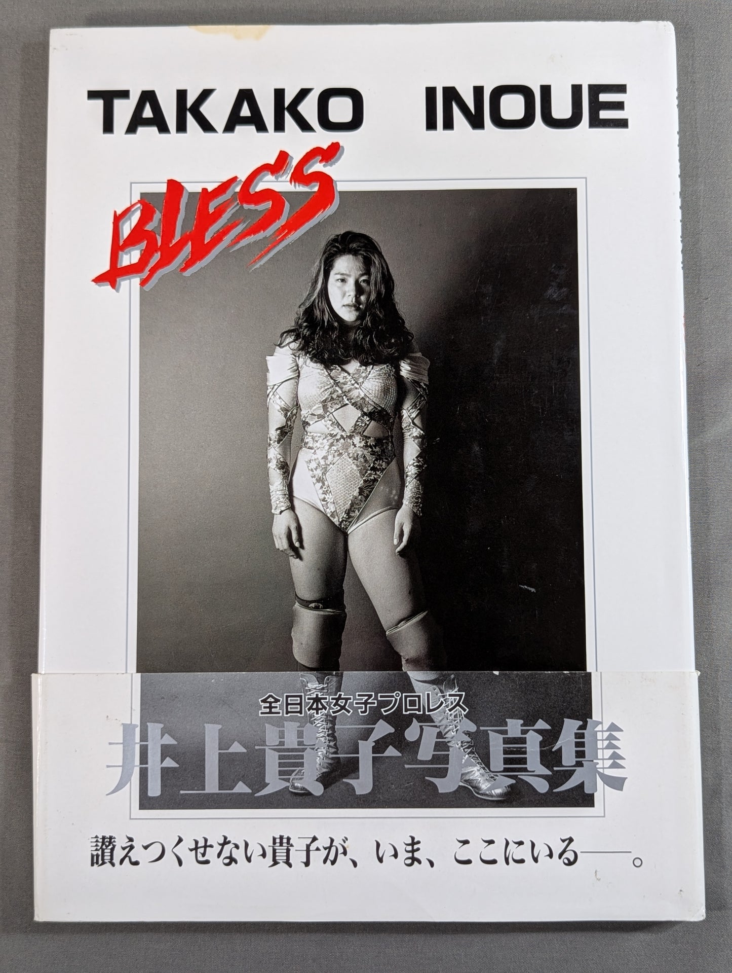 井上貴子 写真集 BLESS