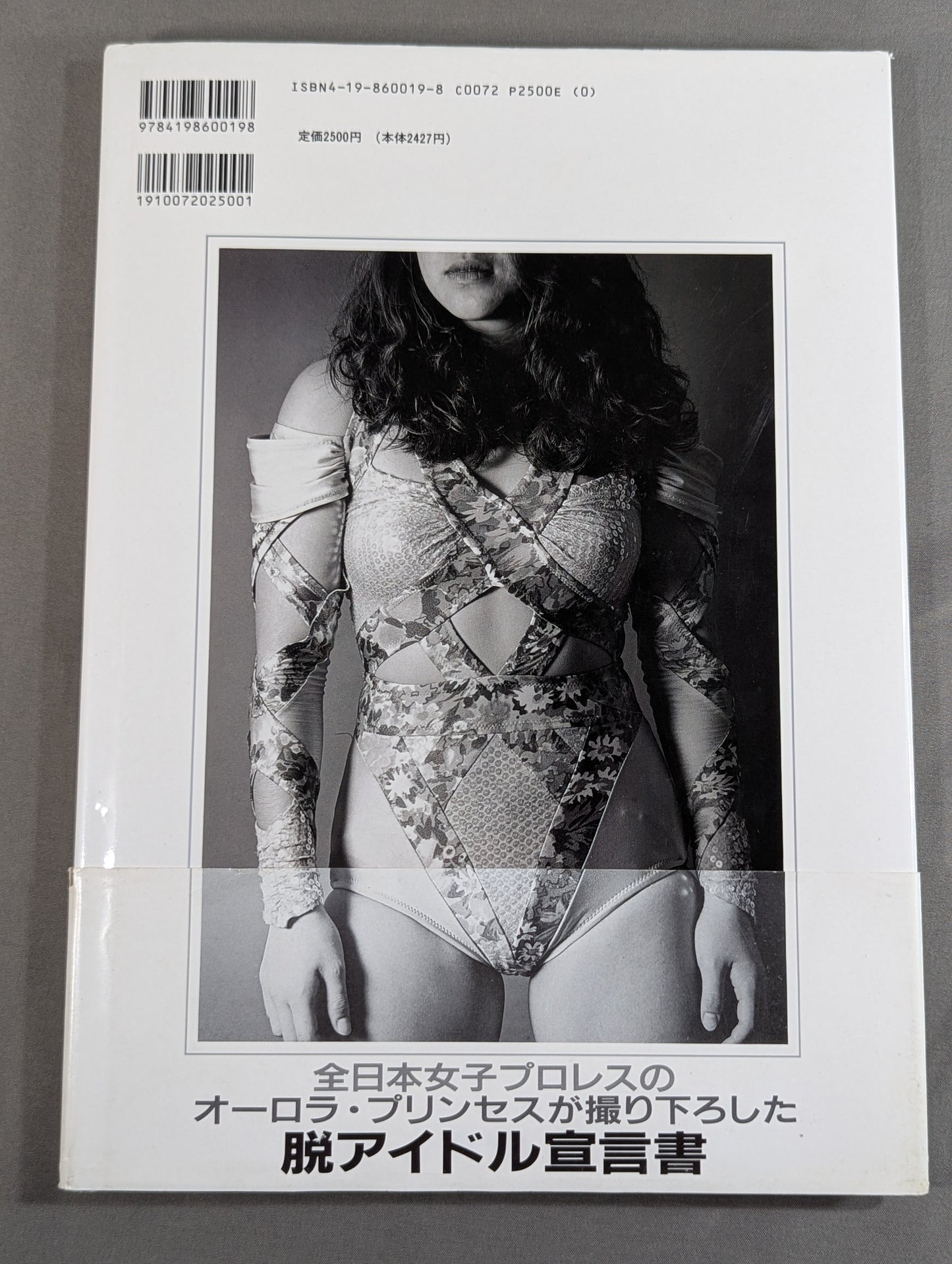 井上貴子 写真集 BLESS
