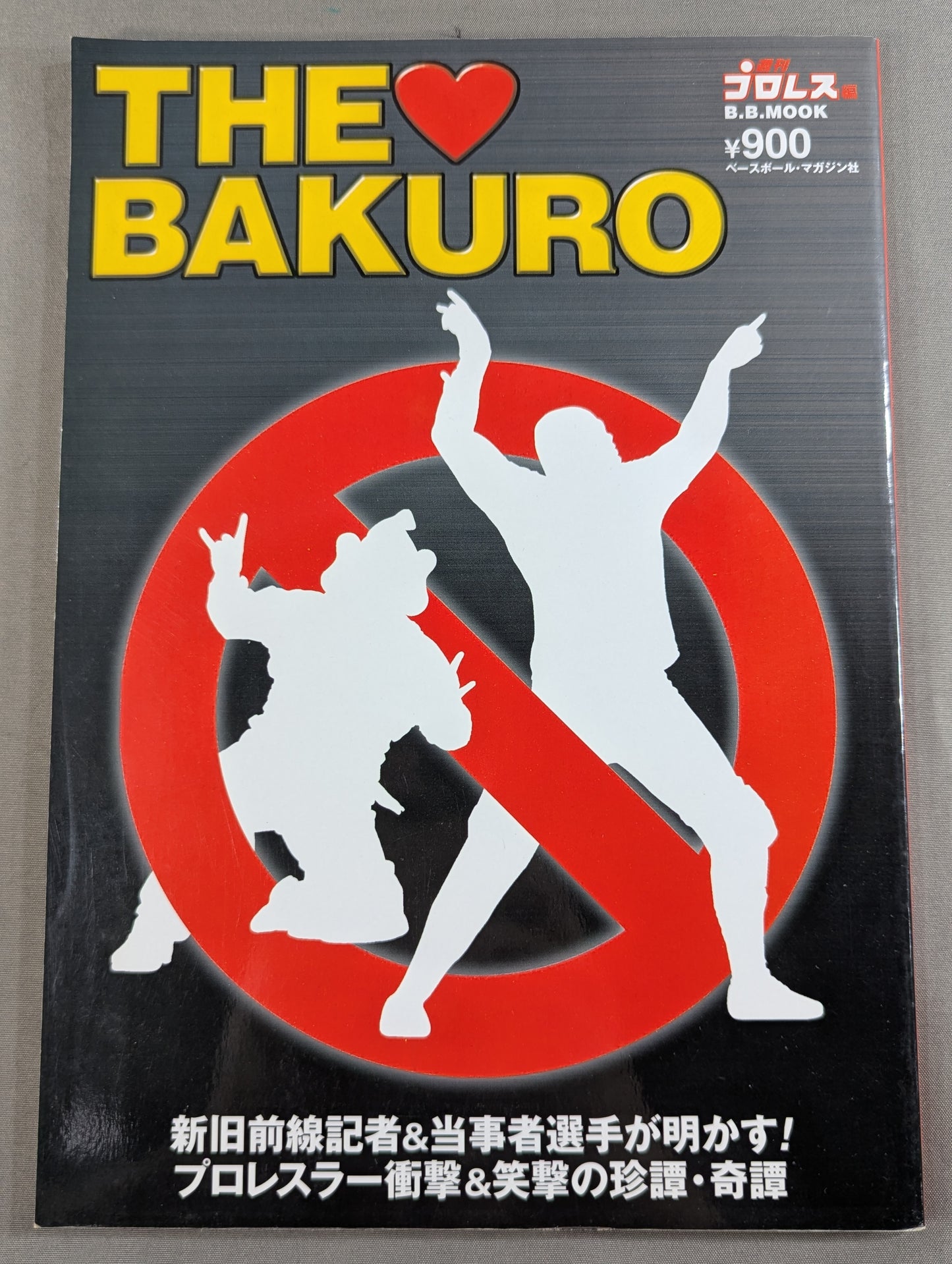 THE♥BAKURO