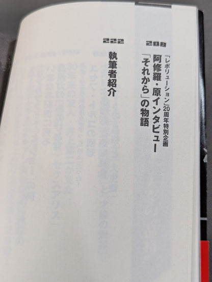 プロレス｢悪夢の10年｣を問う
