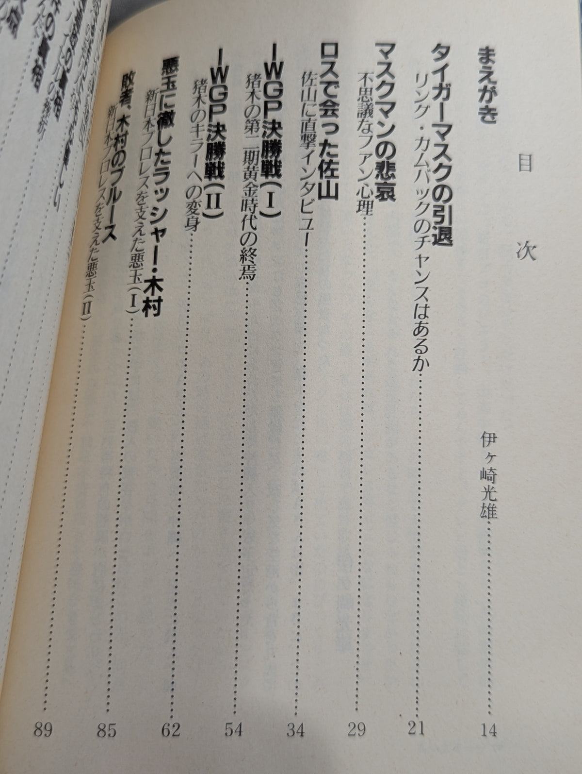 Off the Ring '84
