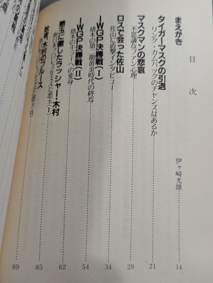 Off the Ring '84