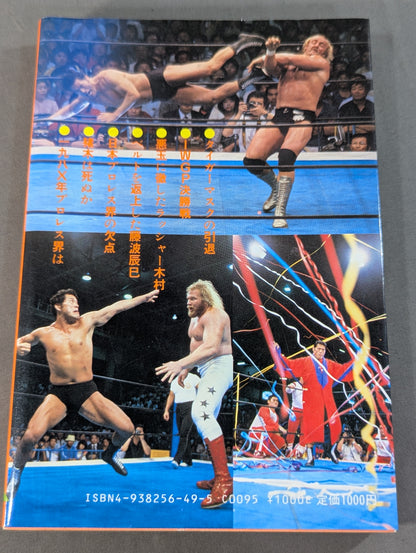 Off the Ring '84