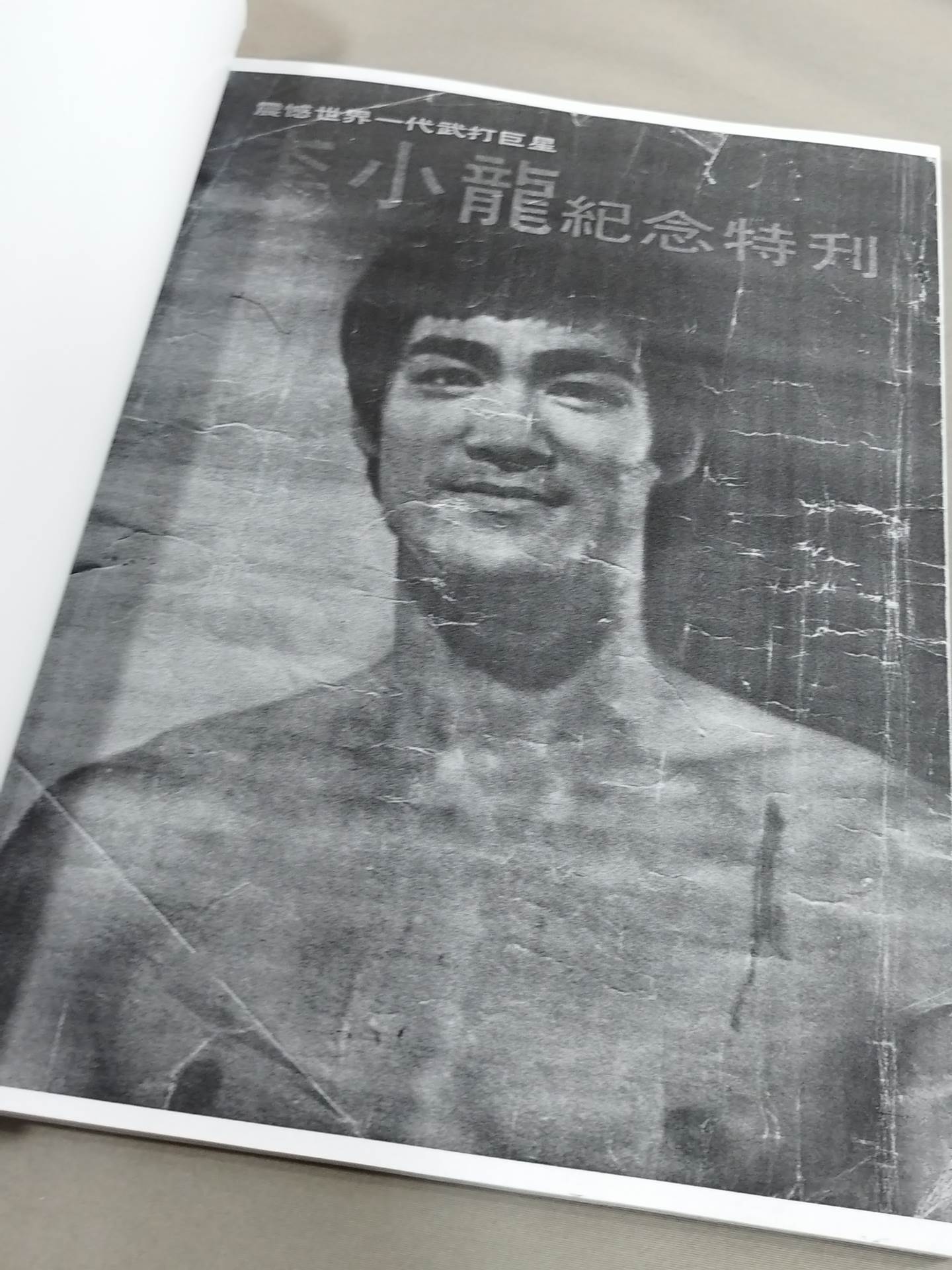 Bruce Lee  Passing Special Feature