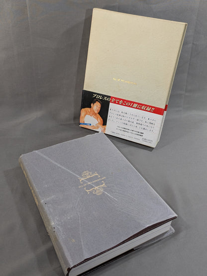 プロレス全書 ALL OF PRO－WRESTLING