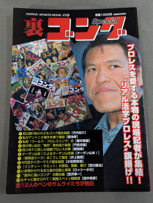 Back Gong Real Print Pro Wrestling  Flag Raising