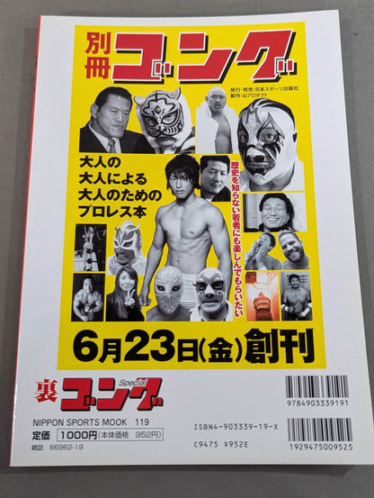 Back Gong Real Print Pro Wrestling  Flag Raising