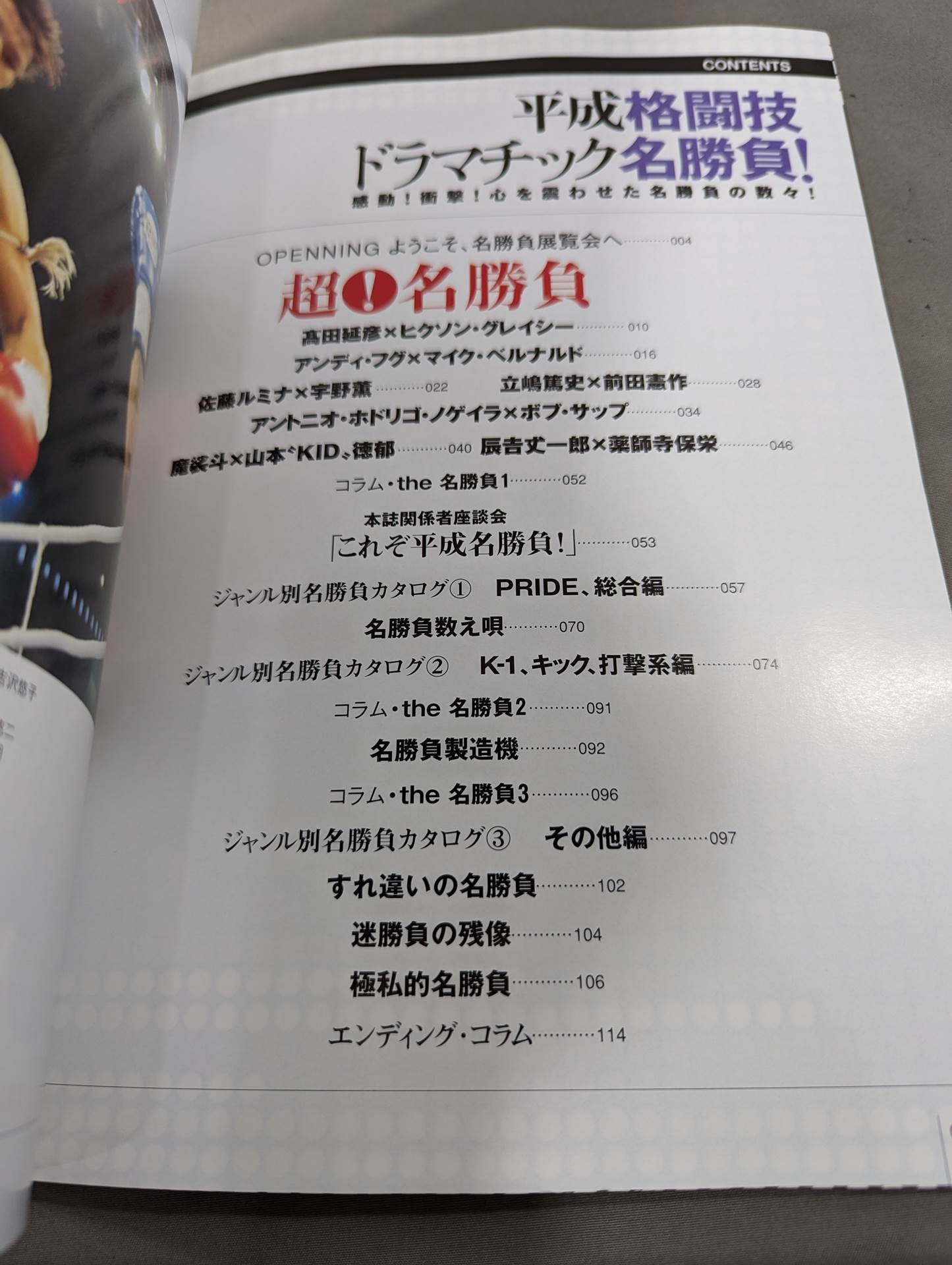 Heisei Martial Arts Dramatic Masterpiece!