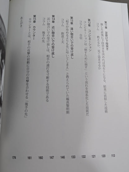 Kyokushin KARATE  All 50 Years of Technology (Techniques) By understanding the evolution of techniques, you can discover ways to become stronger