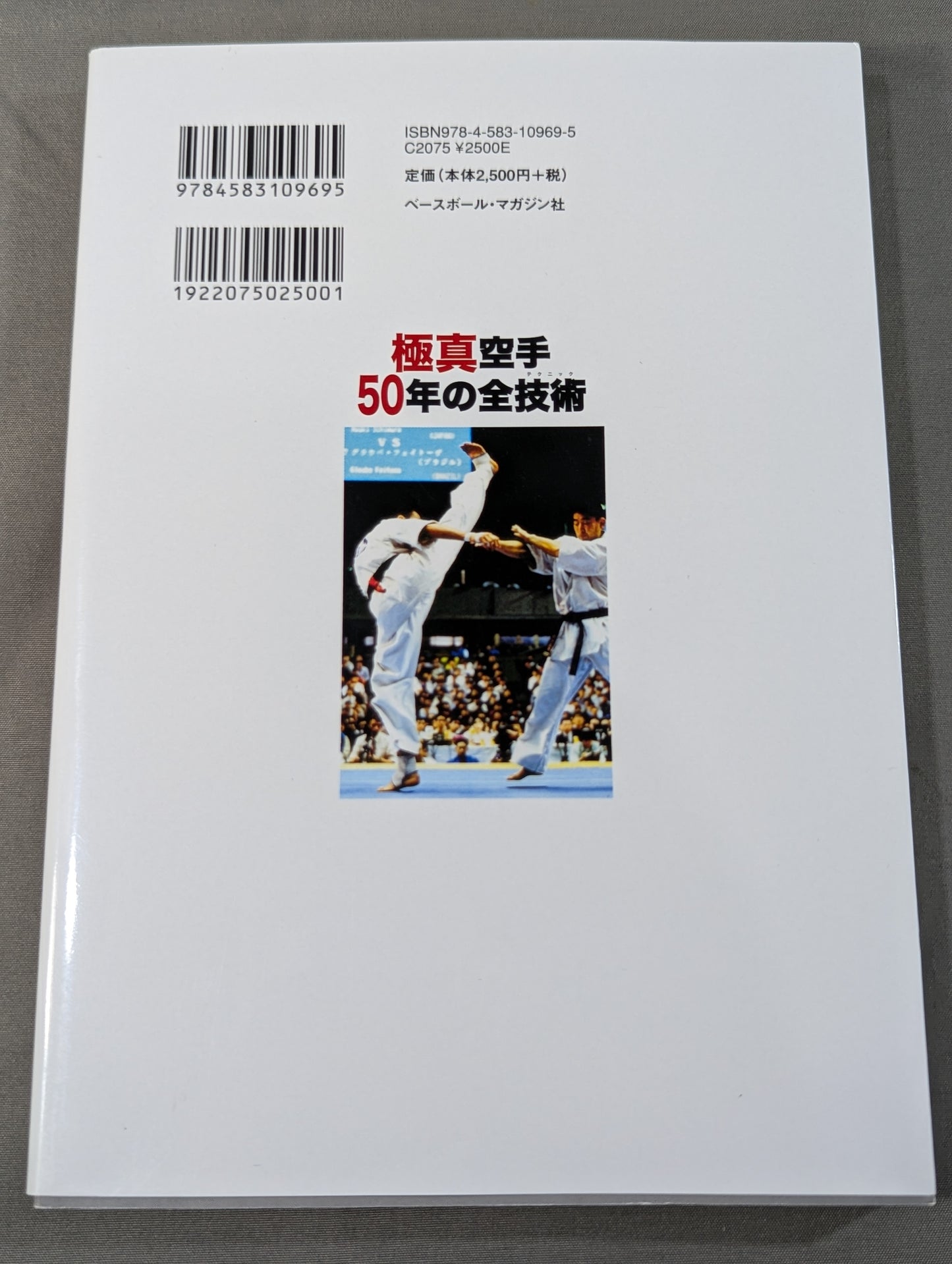 Kyokushin KARATE  All 50 Years of Technology (Techniques) By understanding the evolution of techniques, you can discover ways to become stronger