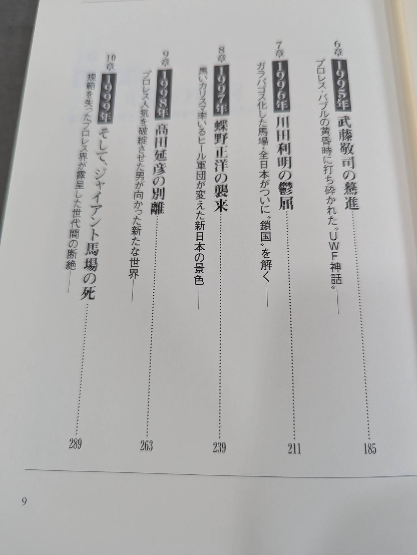 Why did Misawa and Hashimoto have to die?