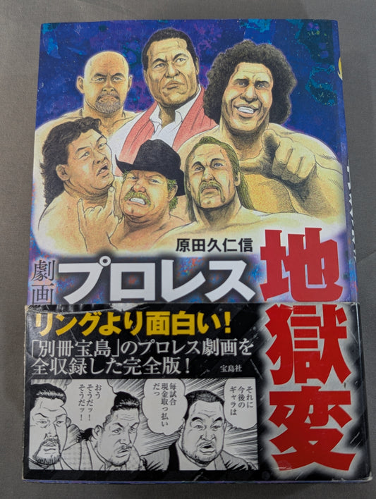 Pro Wrestling  Hell Hentai