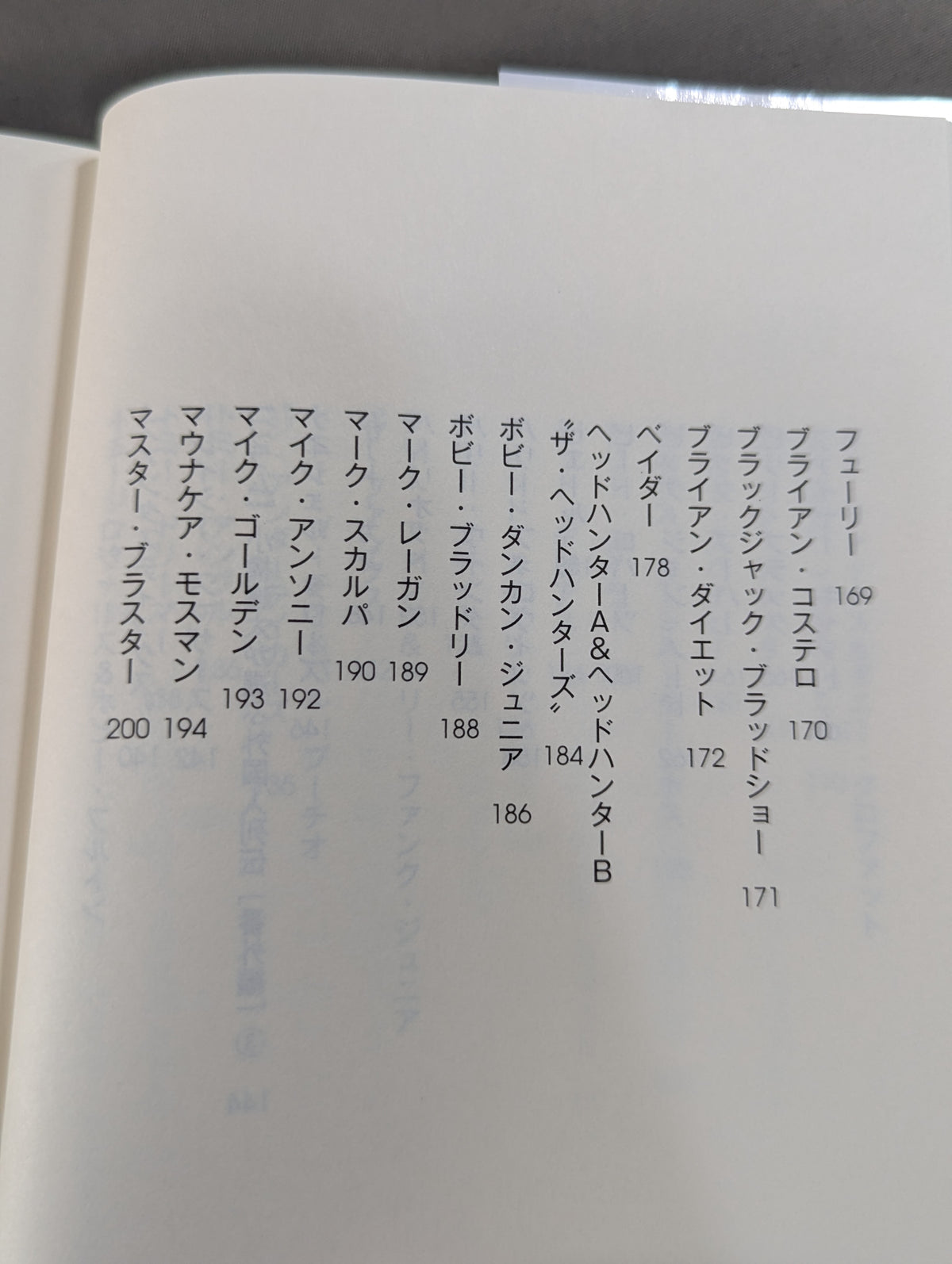 【直筆サイン入り】全日本プロレス90年代外国人列伝  小橋建太が戦った最高の男たち