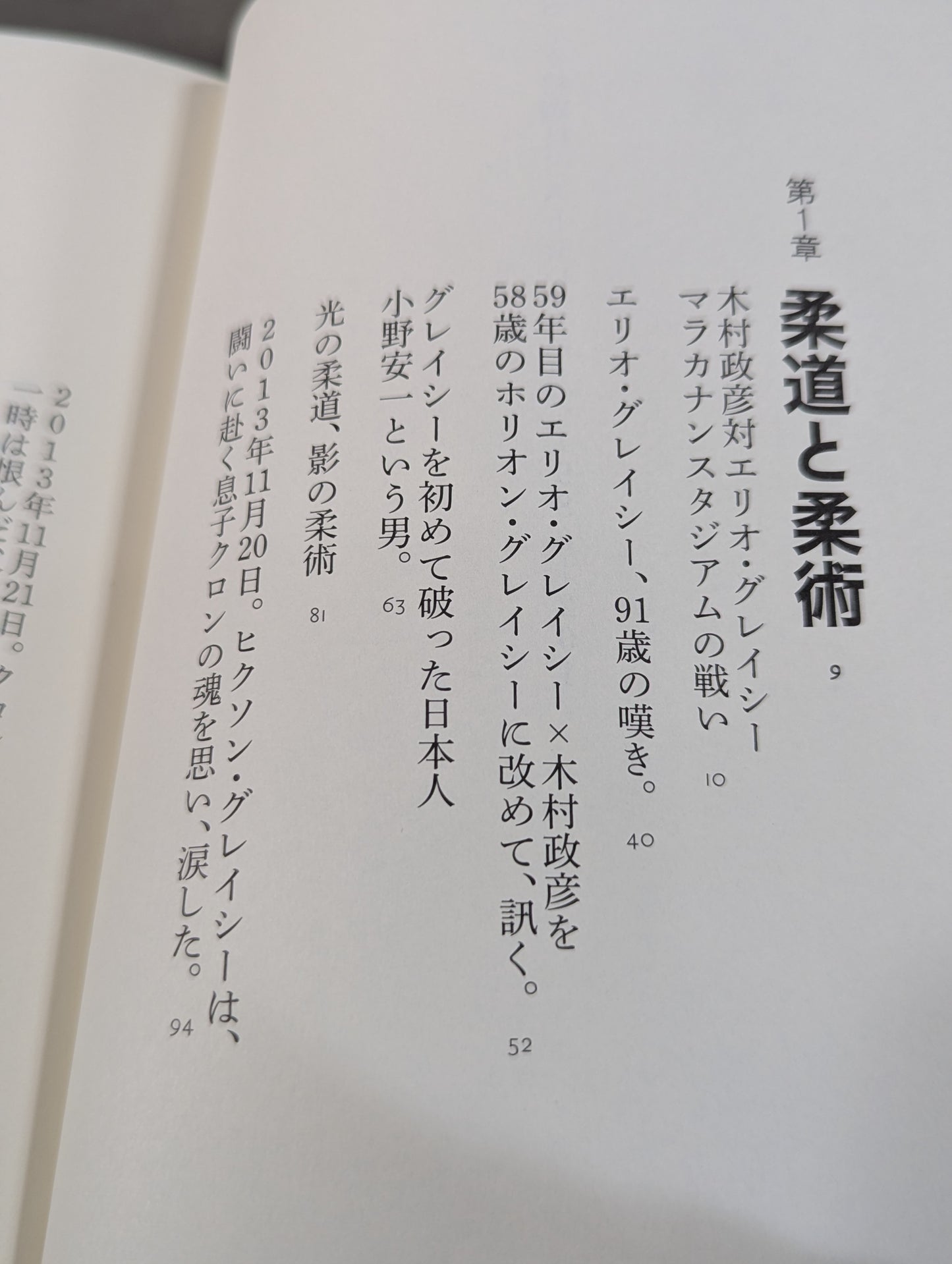 ゴング格闘技ベストセレクション 1986-2017