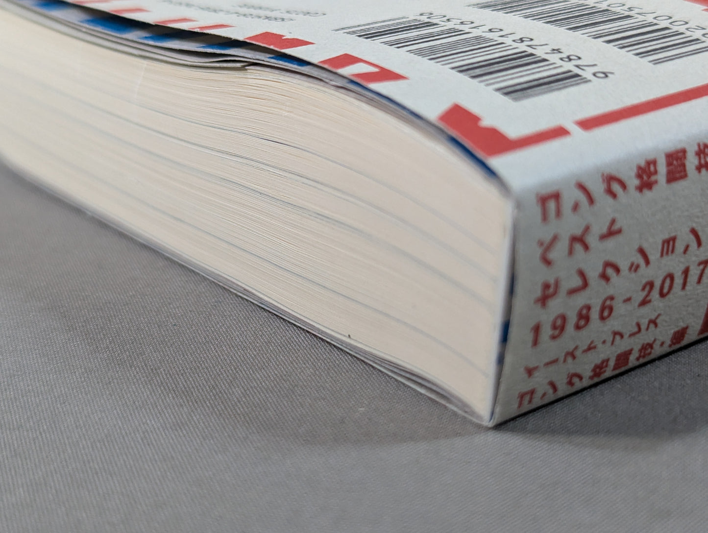 ゴング格闘技ベストセレクション 1986-2017