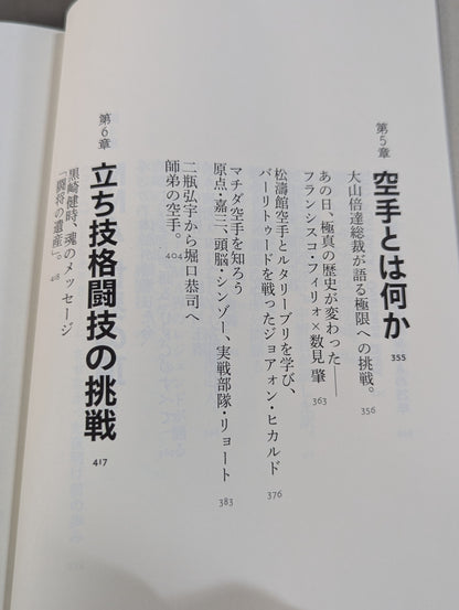 ゴング格闘技ベストセレクション 1986-2017