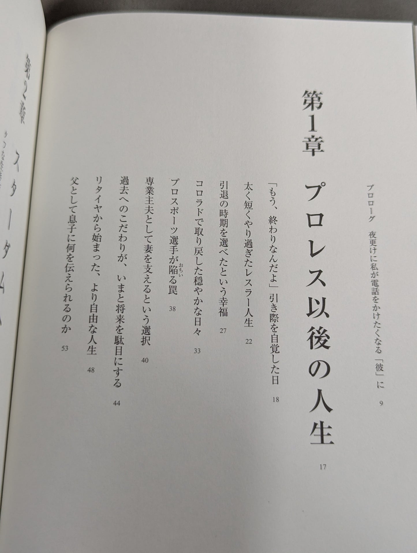 [Stan Hansen hand signed autograph ] The sun rises again. When a man should step back and when to fight
