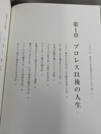 [Stan Hansen hand signed autograph ] The sun rises again. When a man should step back and when to fight