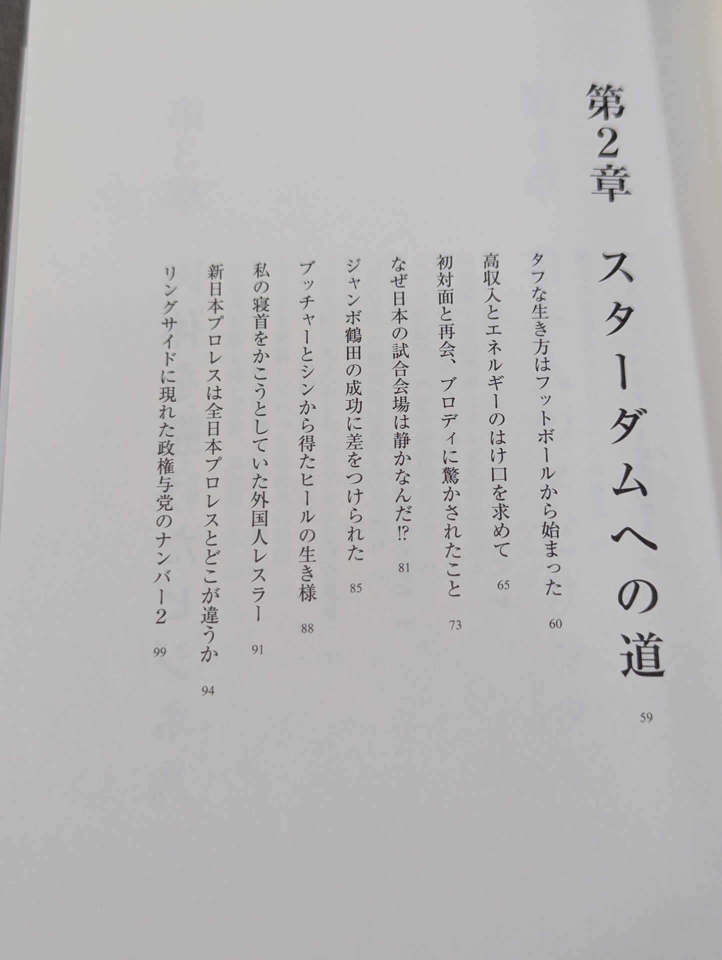 [Stan Hansen hand signed autograph ] The sun rises again. When a man should step back and when to fight