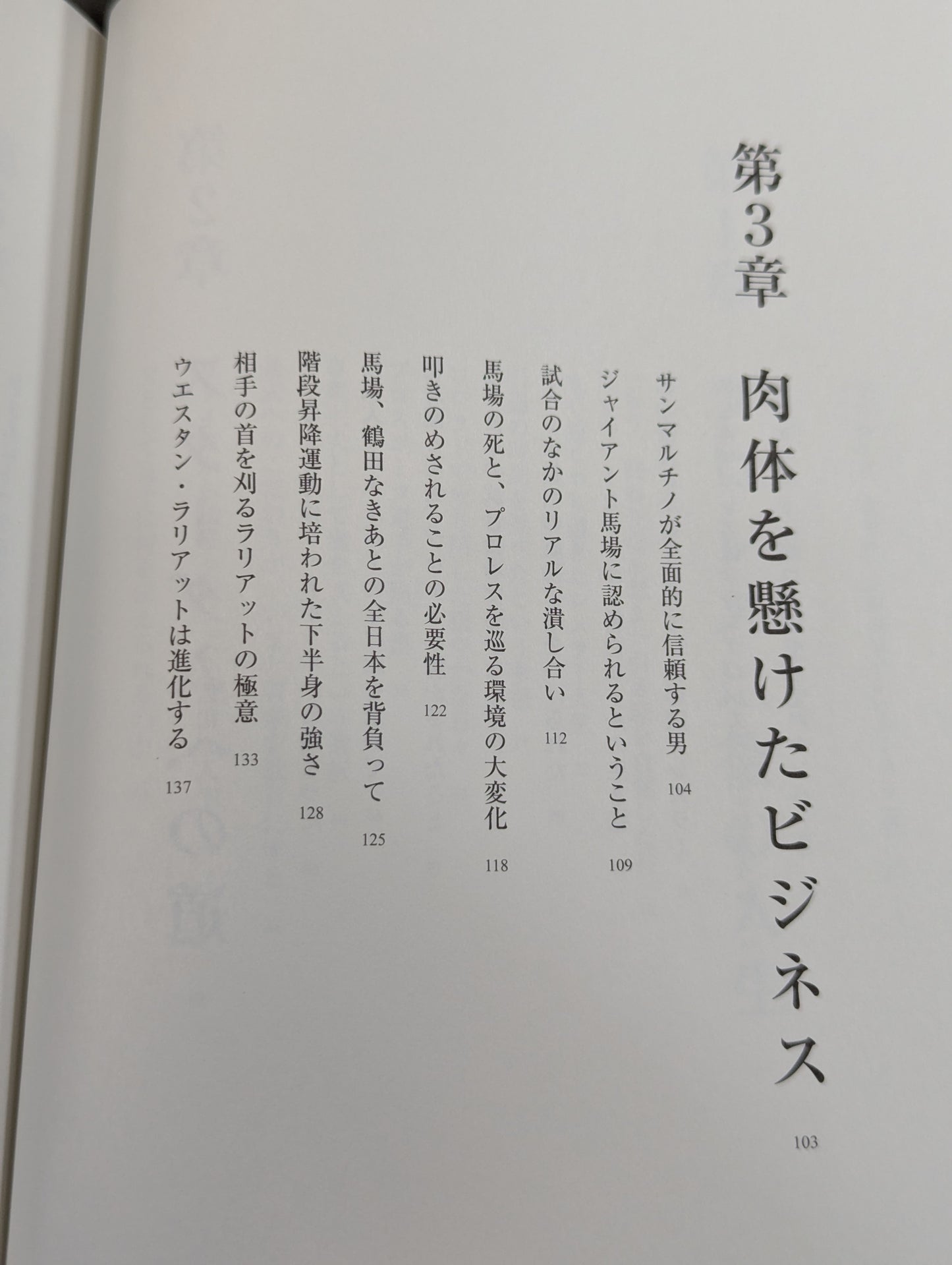 [Stan Hansen hand signed autograph ] The sun rises again. When a man should step back and when to fight