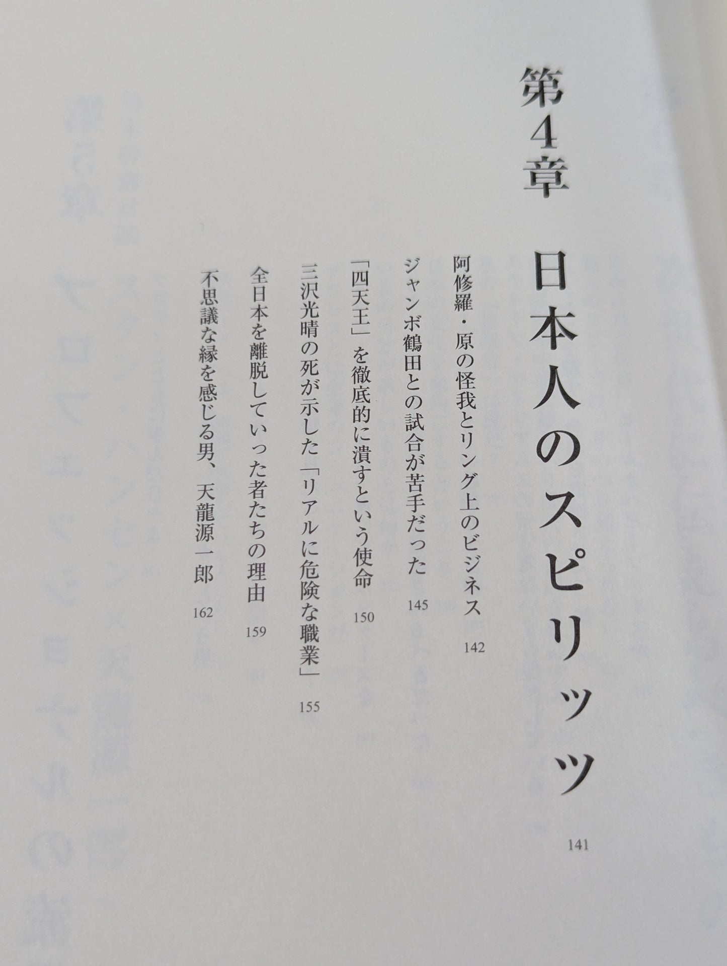 [Stan Hansen hand signed autograph ] The sun rises again. When a man should step back and when to fight