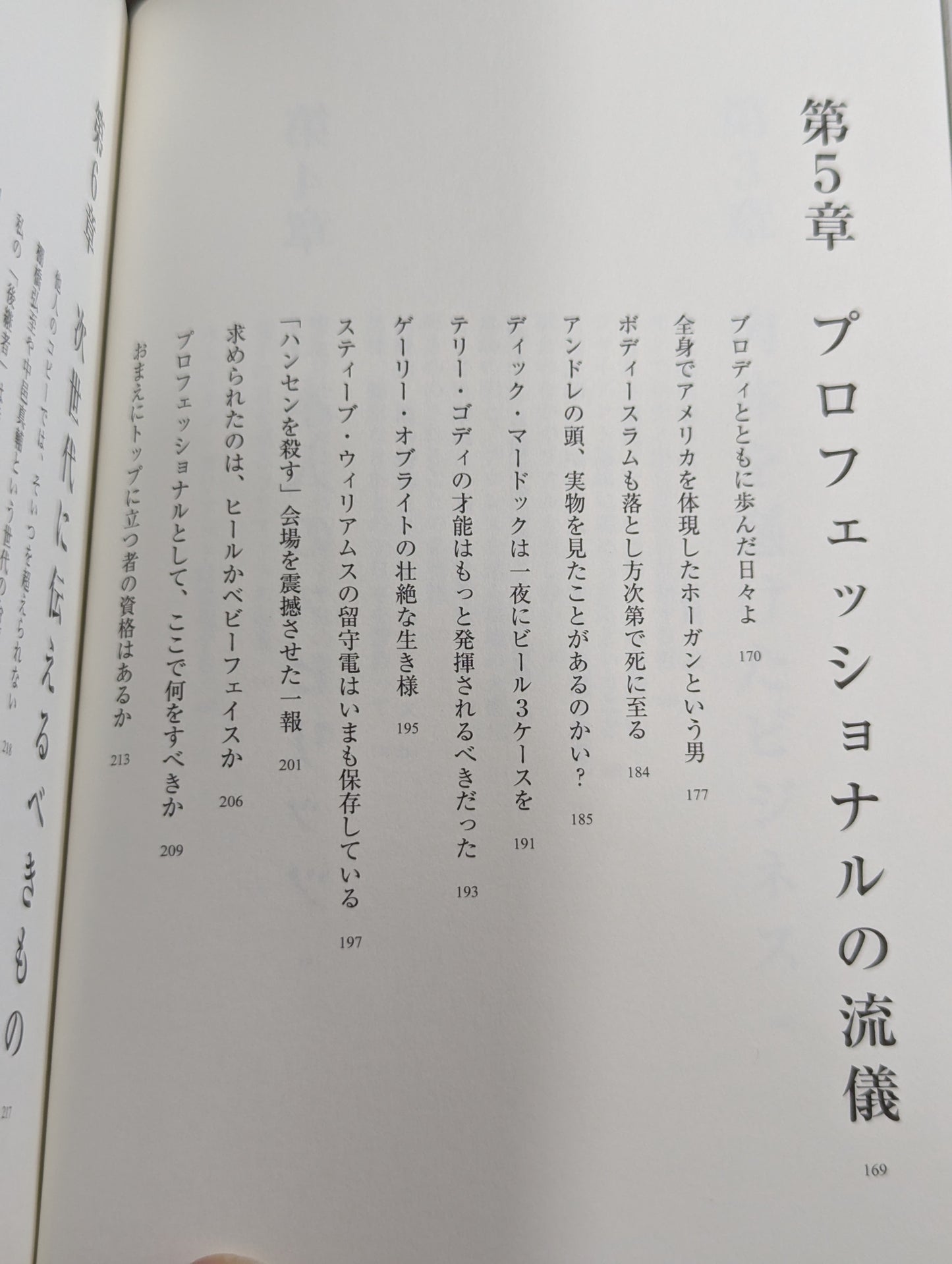[Stan Hansen hand signed autograph ] The sun rises again. When a man should step back and when to fight