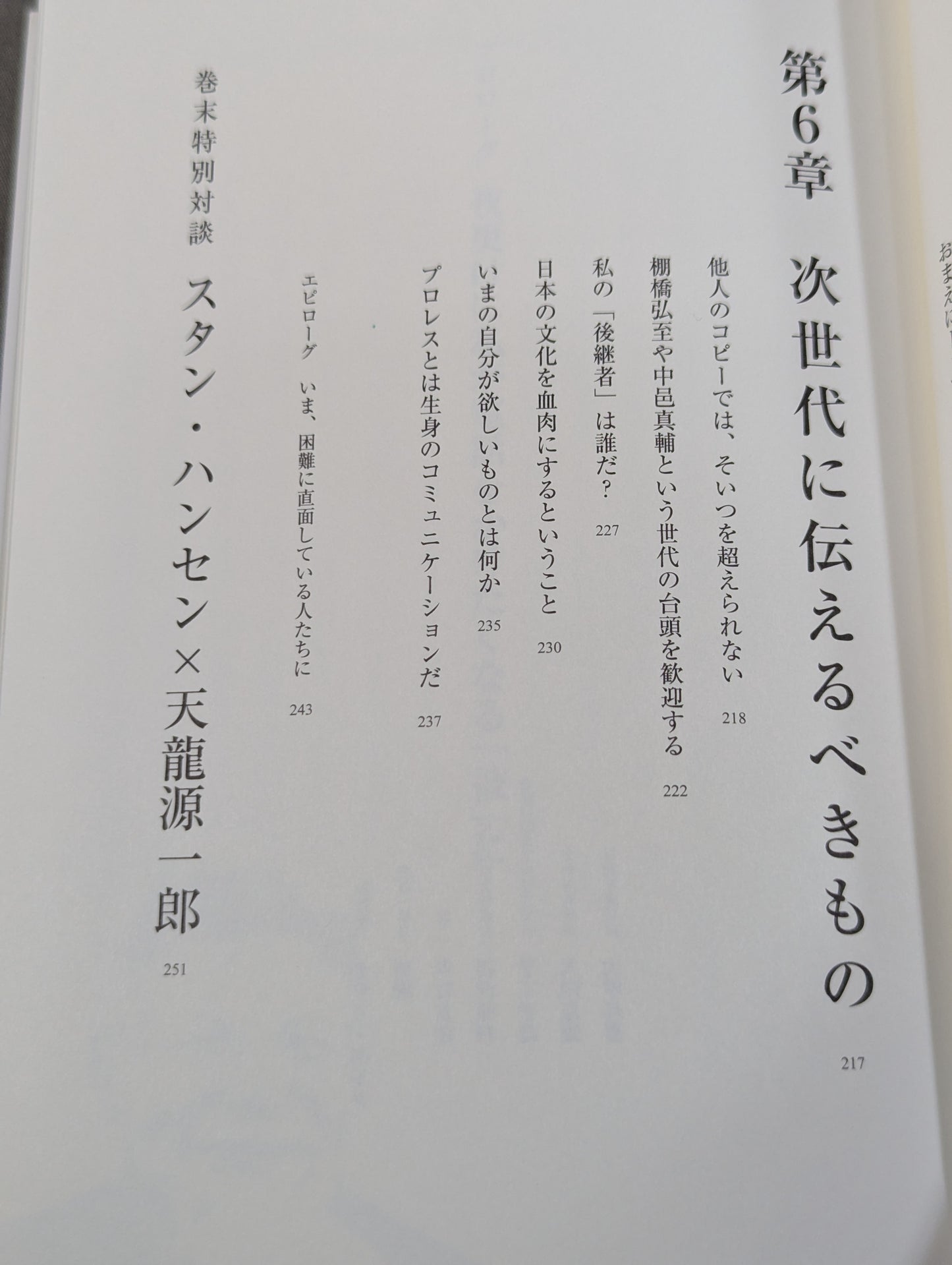 [Stan Hansen hand signed autograph ] The sun rises again. When a man should step back and when to fight