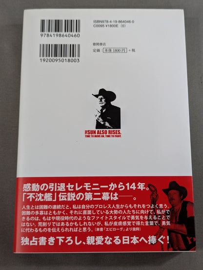 [Stan Hansen hand signed autograph ] The sun rises again. When a man should step back and when to fight