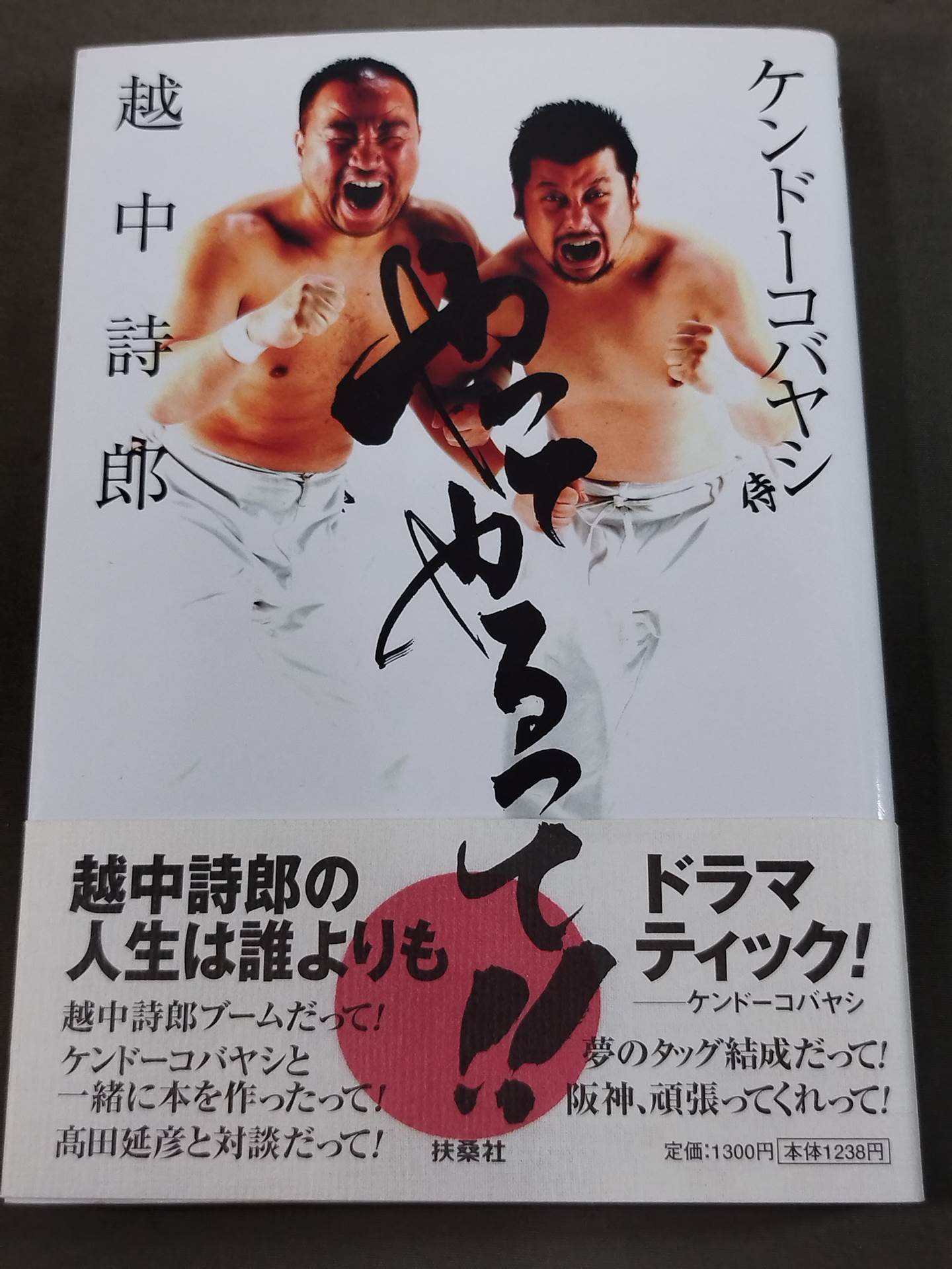 Shiro Koshinaka  hand signed autograph  I'm going to do it !!