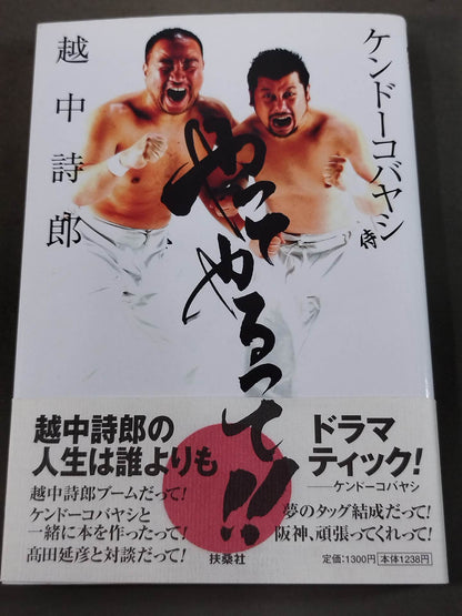 Shiro Koshinaka  hand signed autograph  I'm going to do it !!
