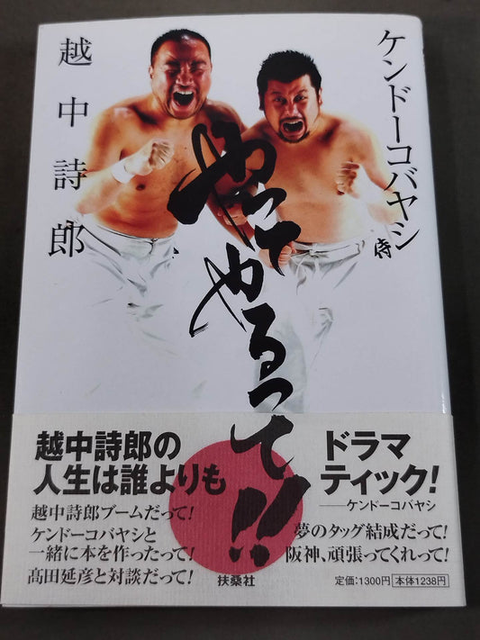 Shiro Koshinaka  hand signed autograph  I'm going to do it !!