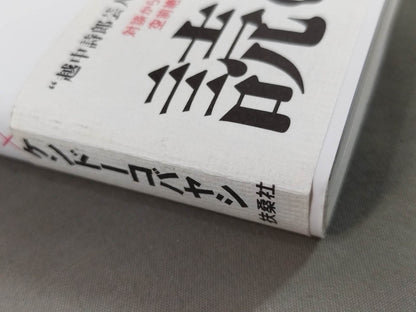 Shiro Koshinaka  hand signed autograph  I'm going to do it !!