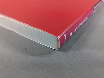 ブラジリアン柔術 バーリ・トゥードテクニック トップ・ポジション編