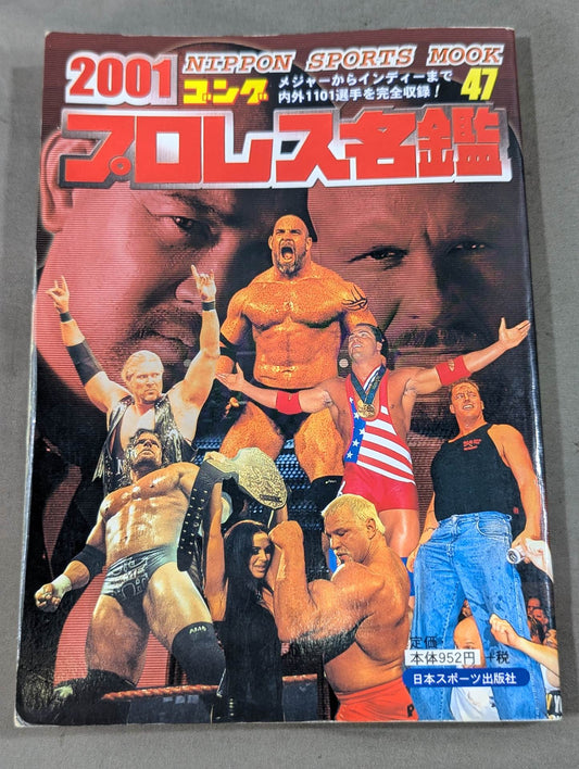 2001ゴング プロレス名鑑