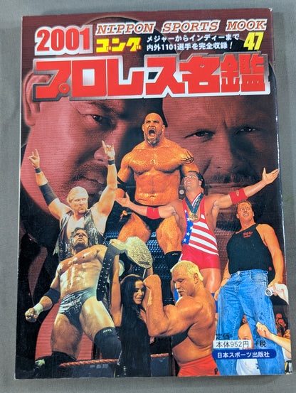 2001ゴング プロレス名鑑