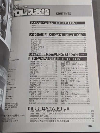 2001ゴング プロレス名鑑