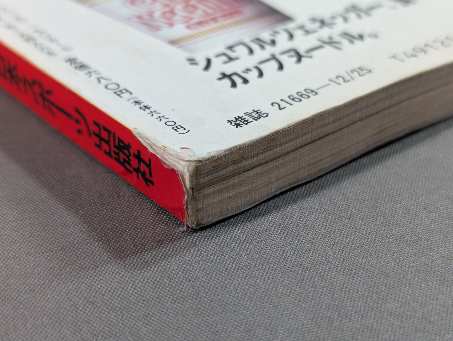 91 Gong Pro Wrestling  Perfect Guide