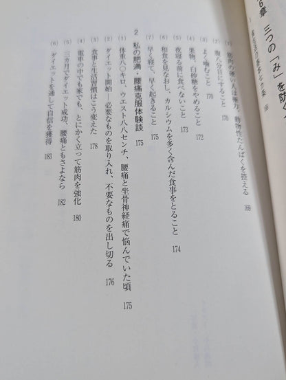 Self-reliant chiropractic method to heal pain in the legs, hips, and knees