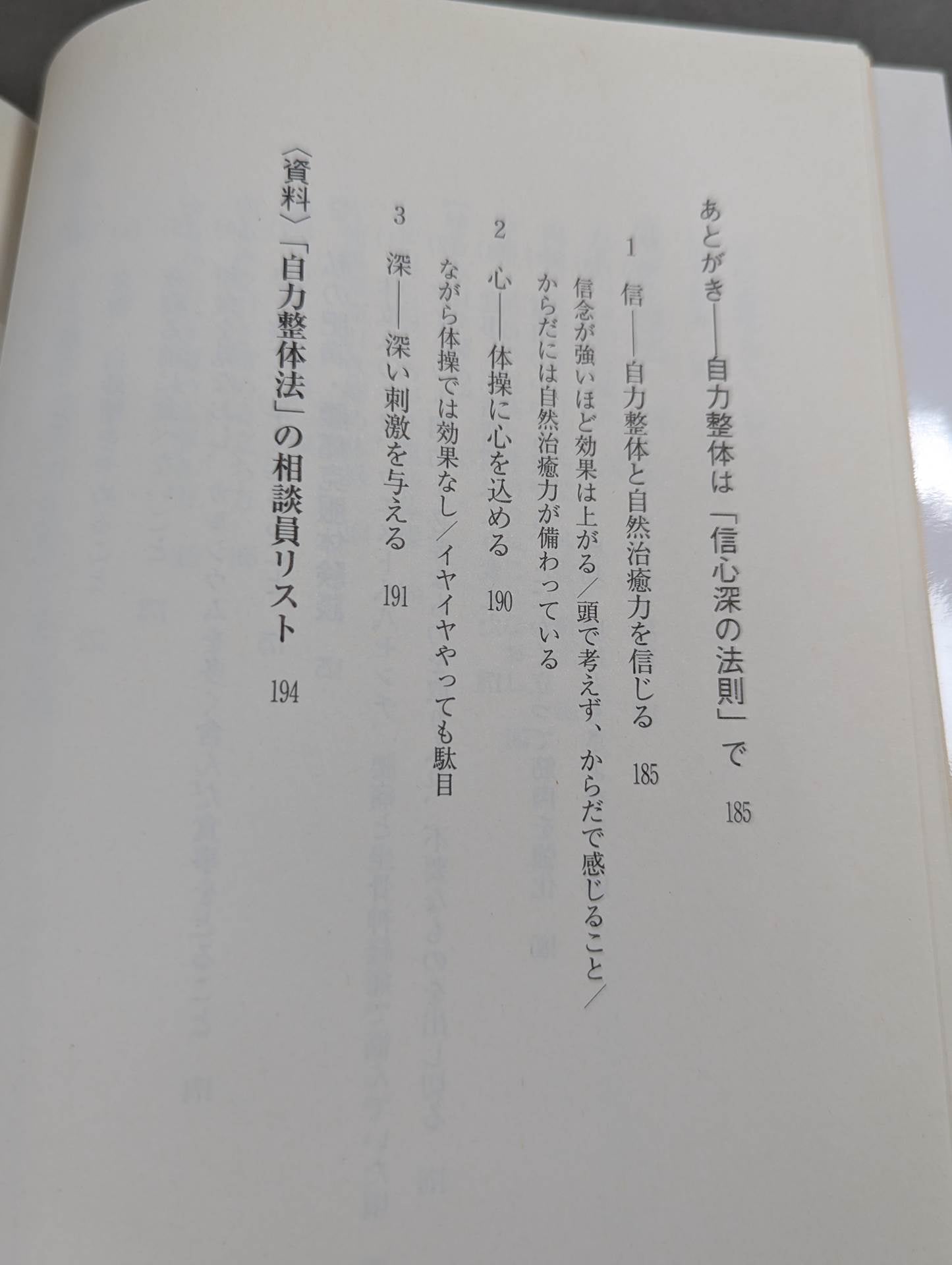 Self-reliant chiropractic method to heal pain in the legs, hips, and knees