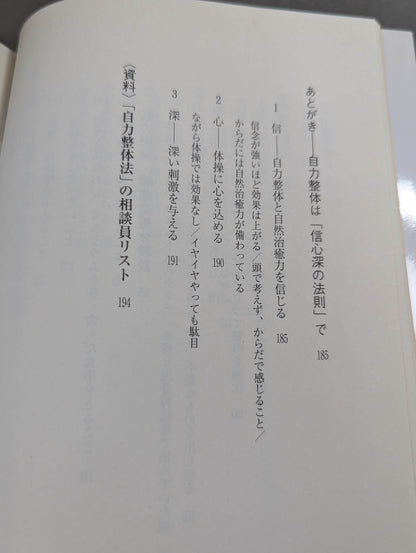 Self-reliant chiropractic method to heal pain in the legs, hips, and knees