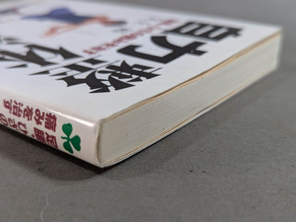 Self-reliant chiropractic method to heal pain in the legs, hips, and knees