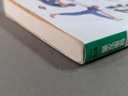 Self-reliant chiropractic method to heal pain in the legs, hips, and knees