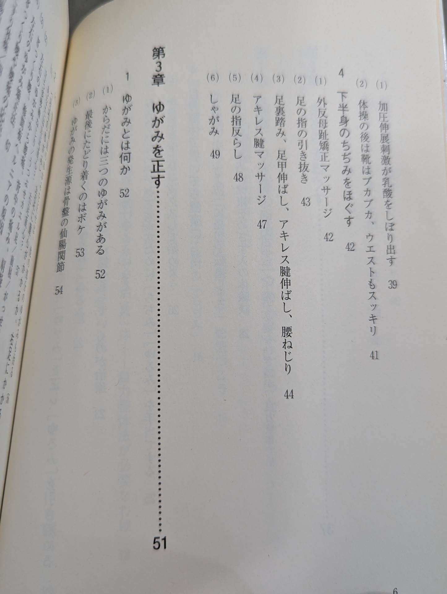 Self-reliant chiropractic method to heal pain in the legs, hips, and knees