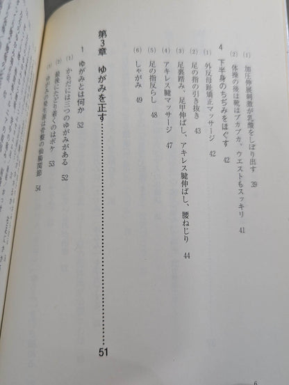 Self-reliant chiropractic method to heal pain in the legs, hips, and knees