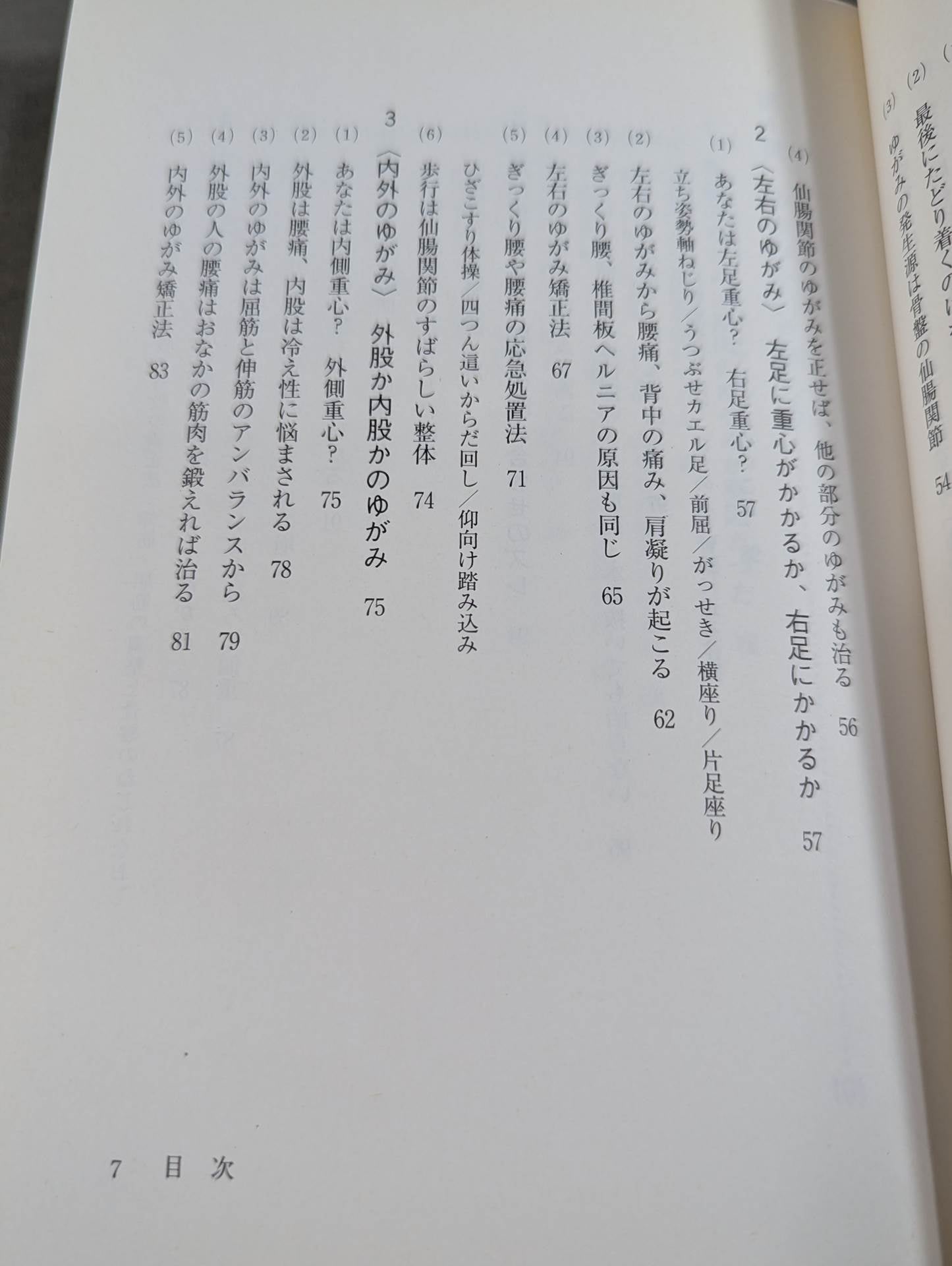 Self-reliant chiropractic method to heal pain in the legs, hips, and knees