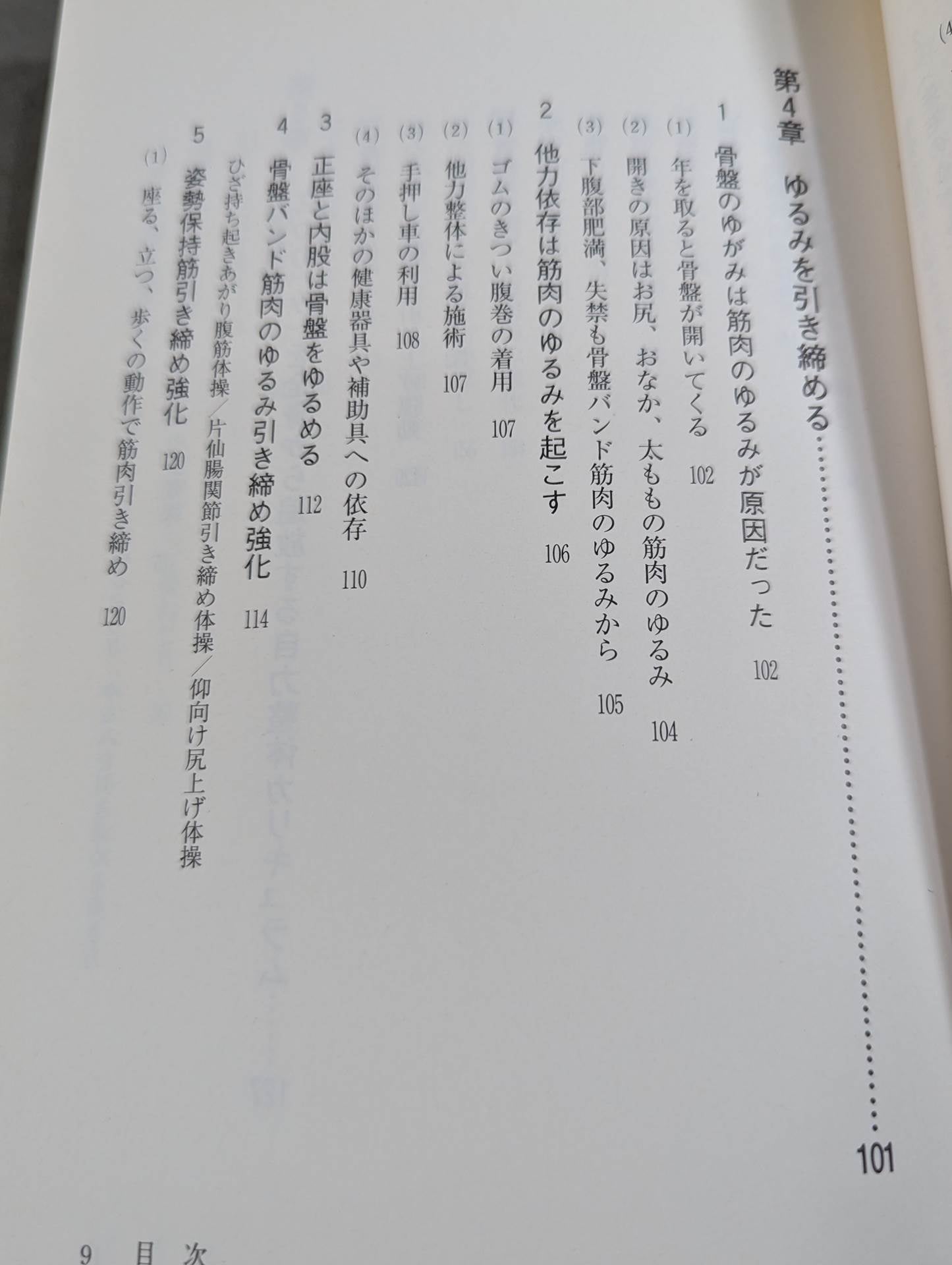 Self-reliant chiropractic method to heal pain in the legs, hips, and knees