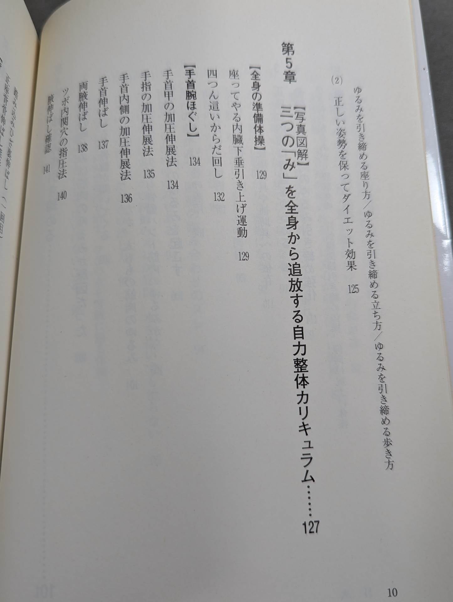 Self-reliant chiropractic method to heal pain in the legs, hips, and knees